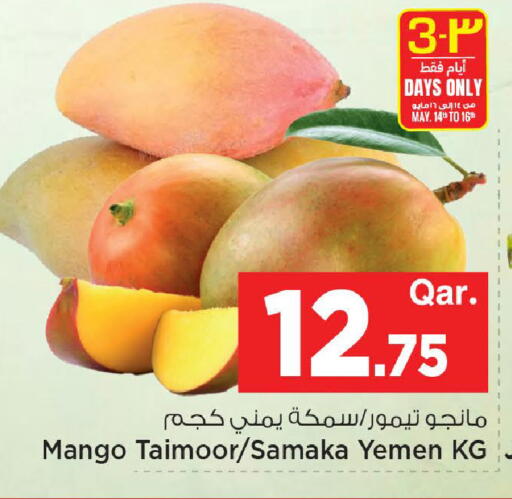 Mango from Yemen available at مارك & سيف in قطر - الضعاين