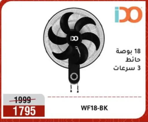 available at المرشدي in Egypt - القاهرة