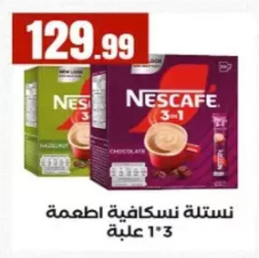 available at مارت فيل in Egypt - القاهرة