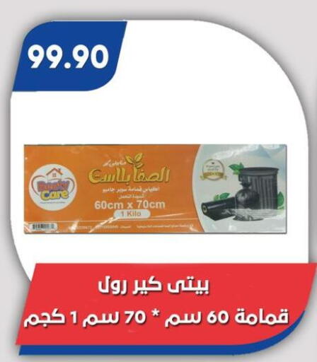 available at Bassem Market in Egypt - Cairo