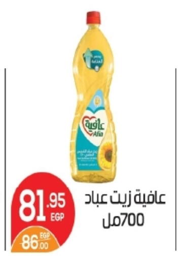 available at زاهر in Egypt - القاهرة