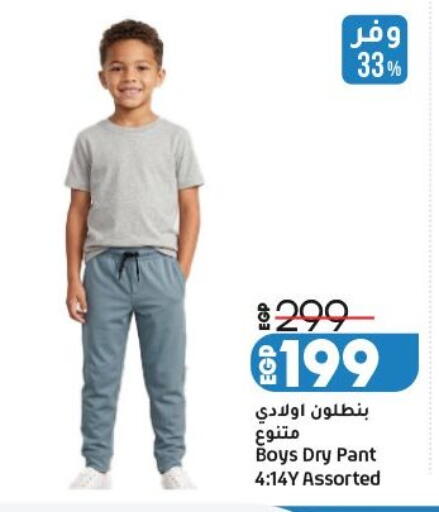 available at Lulu Hypermarket  in Egypt