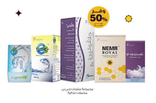 available at صيدليات انوفا in مملكة العربية السعودية, السعودية, سعودية - المجمعة