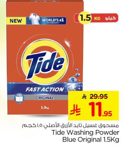 available at نستو in مملكة العربية السعودية, السعودية, سعودية - الرياض