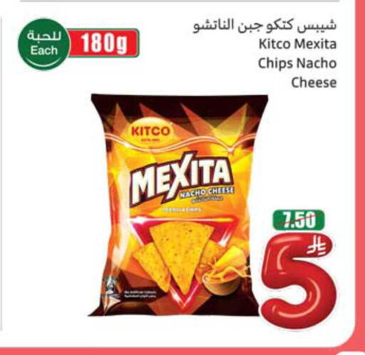available at Othaim Markets in KSA, Saudi Arabia, Saudi - Al Majmaah
