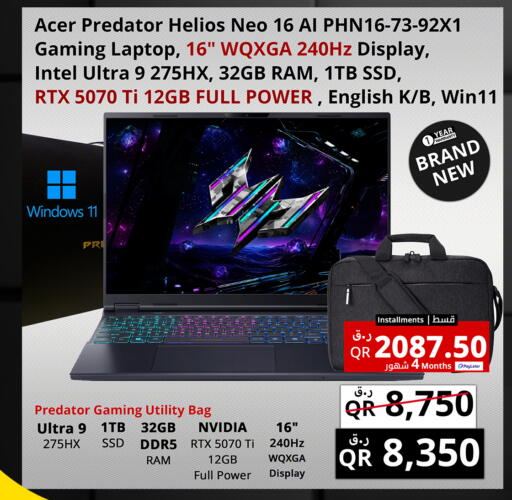 available at برستيج كمبيوتر in قطر - الريان