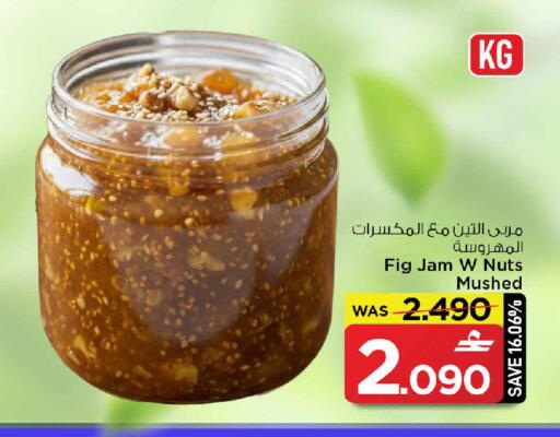 Fig available at MARK & SAVE in Oman - Muscat