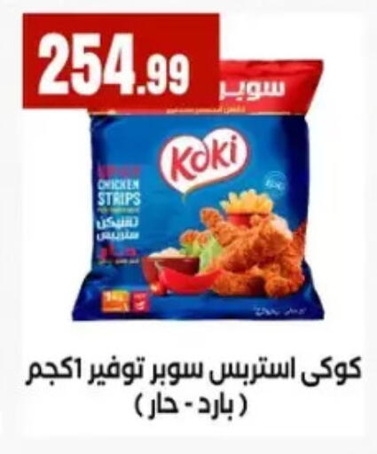 available at مارت فيل in Egypt - القاهرة