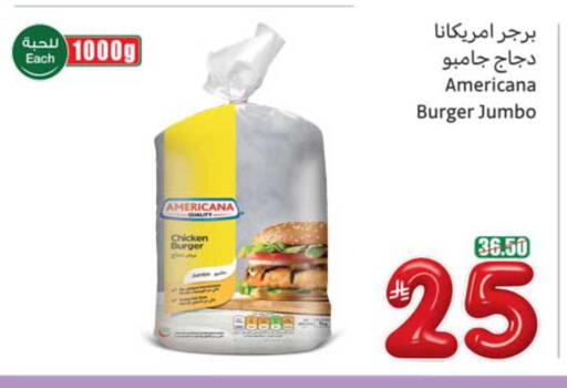 available at أسواق عبد الله العثيم in مملكة العربية السعودية, السعودية, سعودية - الرياض