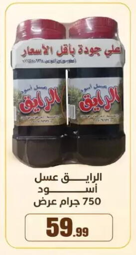 available at مارت فيل in Egypt - القاهرة