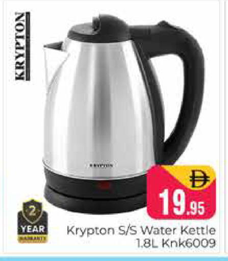 available at Pasons Hypermarket in UAE - Dubai
