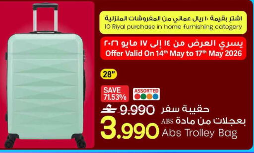 available at مارك & سايف in عُمان - مسقط‎