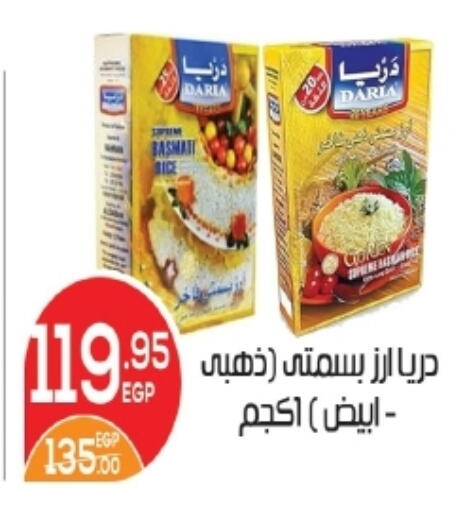 available at زاهر in Egypt - القاهرة