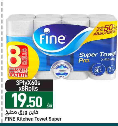 available at ســبــار in قطر - الدوحة