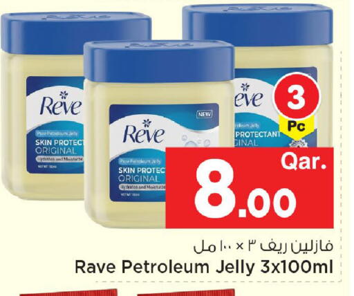 available at مارك & سيف in قطر - الضعاين