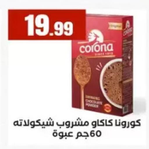 available at El Mahlawy Stores in Egypt - Cairo