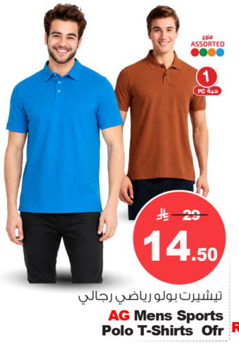available at نستو in مملكة العربية السعودية, السعودية, سعودية - الرياض