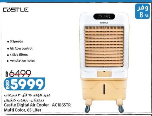 available at Lulu Hypermarket  in Egypt