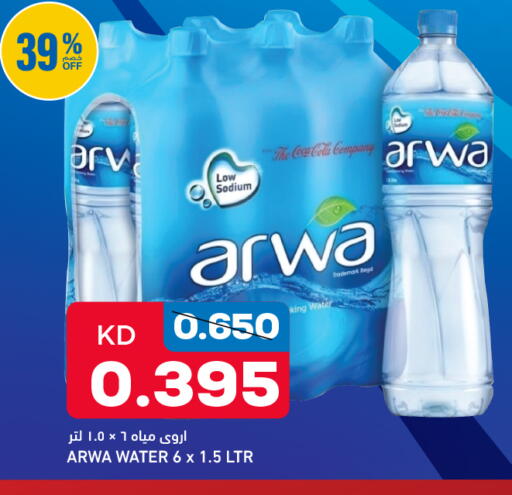 available at Oncost in Kuwait - Jahra Governorate