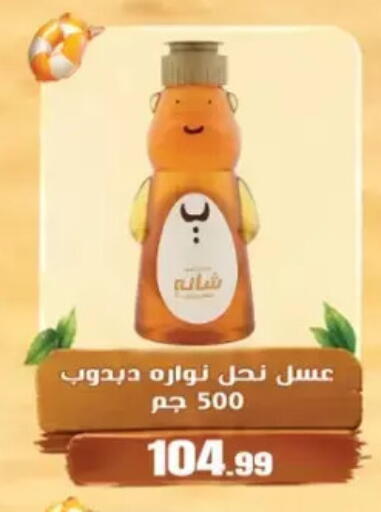 available at مارت فيل in Egypt - القاهرة
