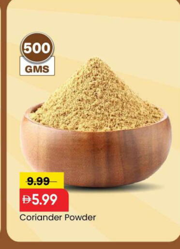 Coriander available at مارك & سيف in الإمارات العربية المتحدة , الامارات - الشارقة / عجمان