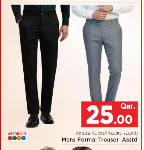 available at مارك & سيف in قطر - الشمال