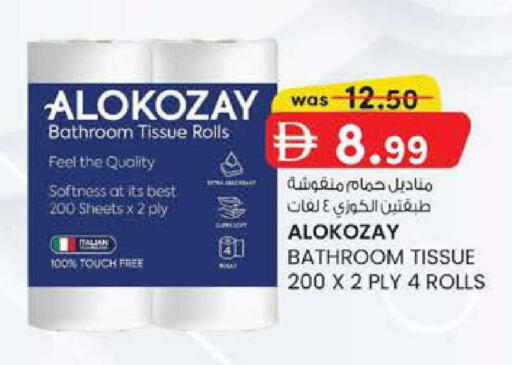 available at Safa Express Supermarket in UAE - Abu Dhabi
