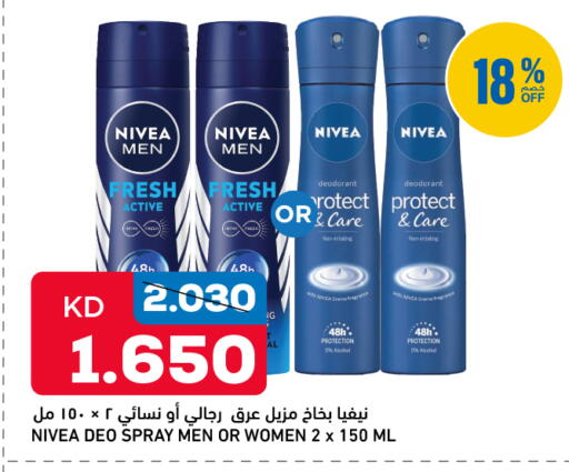 available at أونكوست in الكويت - محافظة الجهراء