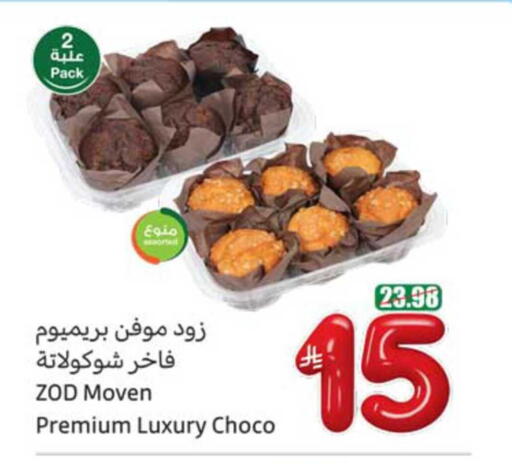 available at Othaim Markets in KSA, Saudi Arabia, Saudi - Al Hasa