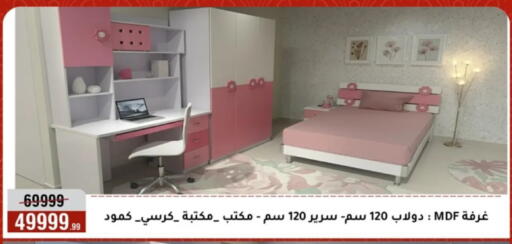 available at Al Morshedy  in Egypt - Cairo