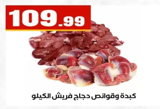 available at El Mahlawy Stores in Egypt - Cairo