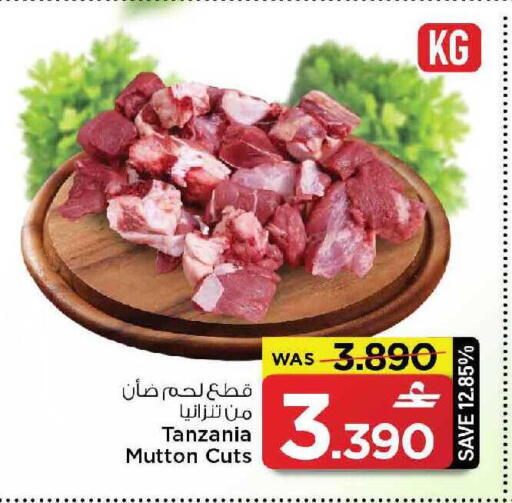 available at MARK & SAVE in Oman - Muscat