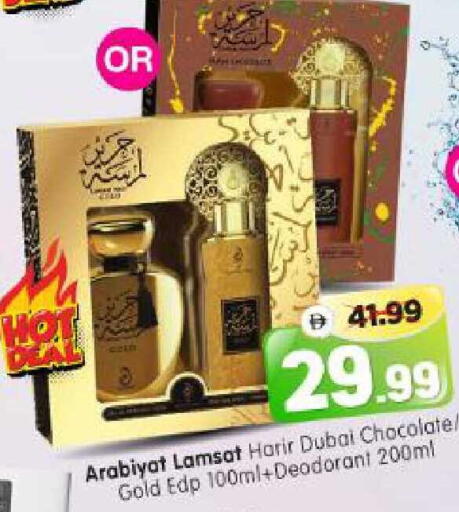 available at هايبر ماركت المدينة in الإمارات العربية المتحدة , الامارات - أبو ظبي