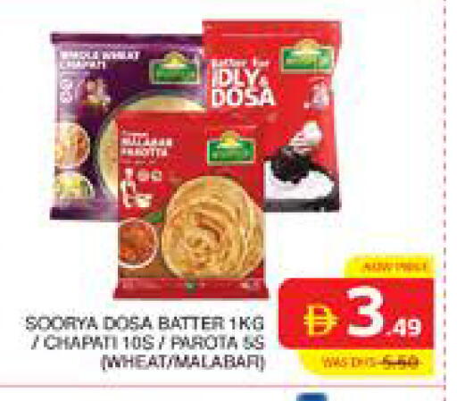 available at الامارات السبع سوبر ماركت in الإمارات العربية المتحدة , الامارات - أبو ظبي