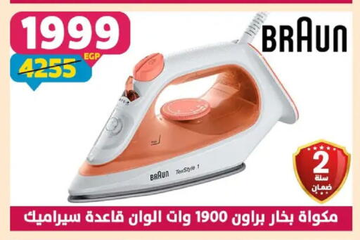 available at Shaheen Center in Egypt - Cairo