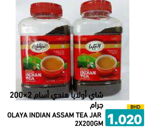 available at رامــز in البحرين