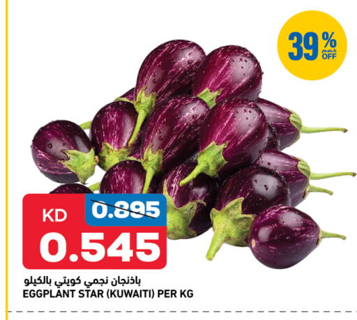 Eggplant from Kuwait available at Gulfmart in Kuwait - Jahra Governorate