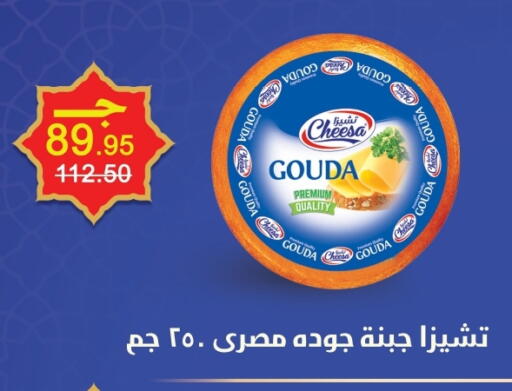 available at زاهر in Egypt - القاهرة