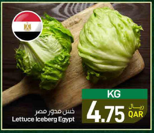 Lettuce from Egypt available at ســبــار in قطر - أم صلال