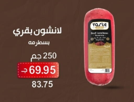 available at زاهر in Egypt - القاهرة