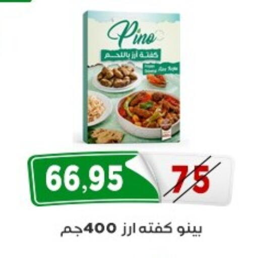 available at اسواق البدر in Egypt - القاهرة