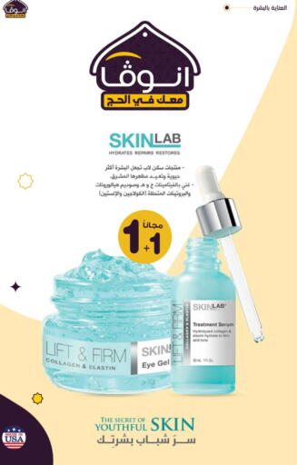 available at صيدليات انوفا in مملكة العربية السعودية, السعودية, سعودية - المجمعة