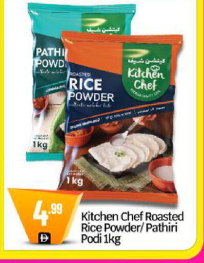 available at BIGmart in UAE - Dubai