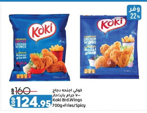 available at لولو هايبرماركت in Egypt - القاهرة