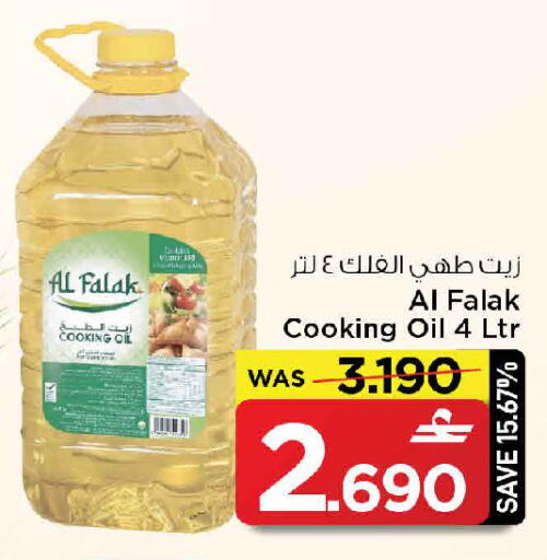 available at مارك & سايف in عُمان - صُحار‎