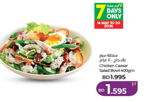 available at لولو هايبر ماركت in البحرين
