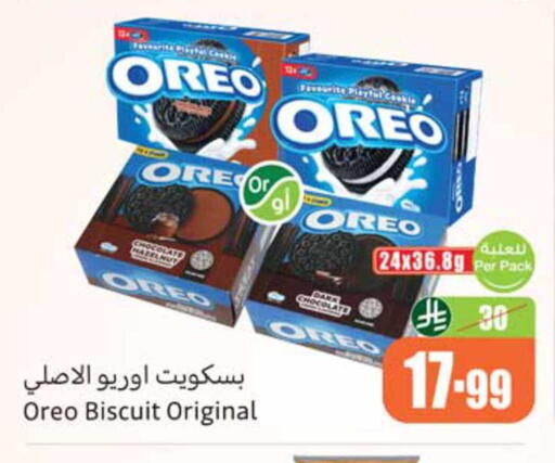 available at Othaim Markets in KSA, Saudi Arabia, Saudi - Abha