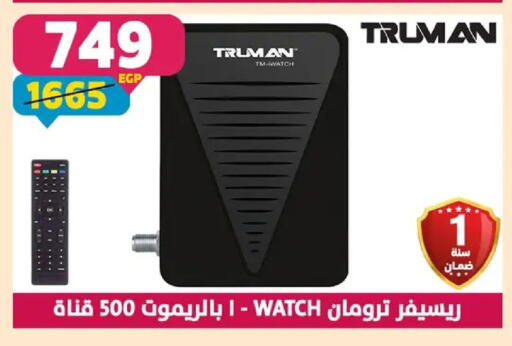 available at سنتر شاهين in Egypt - القاهرة
