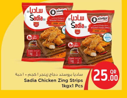 available at سفاري هايبر ماركت in قطر - الشحانية