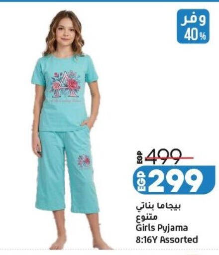 available at Lulu Hypermarket  in Egypt